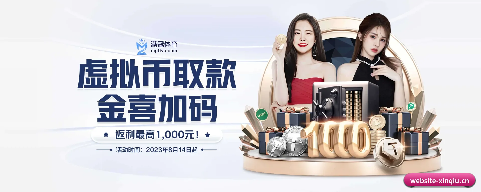 新球体育 APP 界面